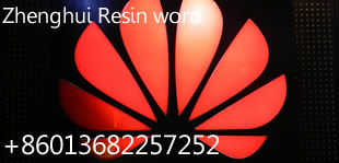 Huawei resin word 
