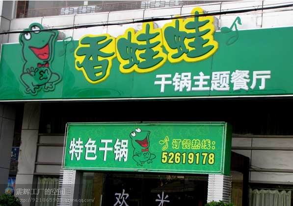 浅谈亚克力吸塑灯箱的制作安装步骤
