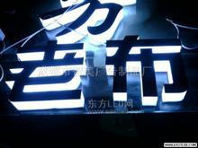 精雕细磨下精品发光字更具魅力