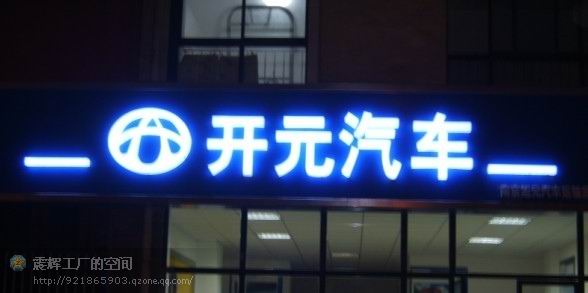 处理LED显示屏的色度色彩还原处理
