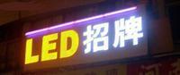 LED企业发展所面临的四大困难详解