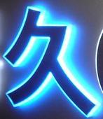 深度解析我国LED企业为什么争相上市