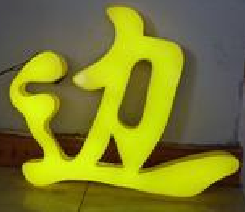 浅议LED灯