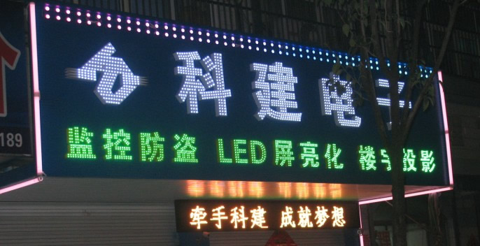 正辉分享广州LED发光字制作流程