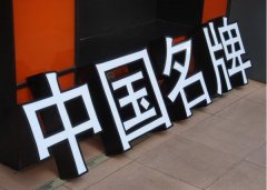 发光字制作工艺及技术要求