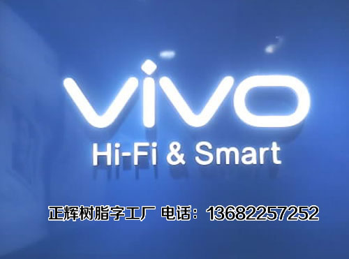VIVO